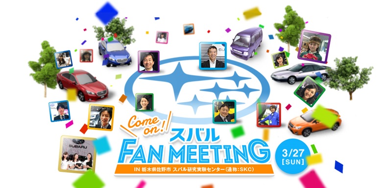 pfa_fan_meeting2016