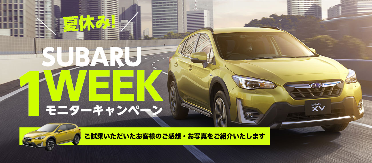 滋賀スバル自動車株式会社
