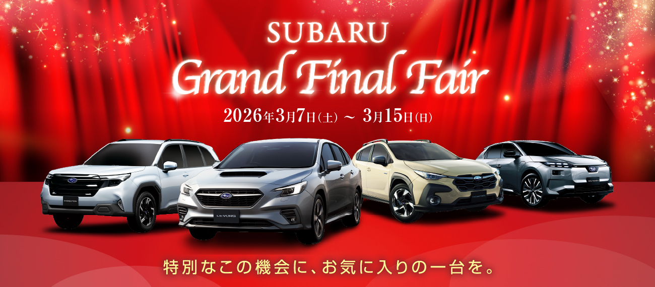 SUBARU GRAND FINAL FAIR