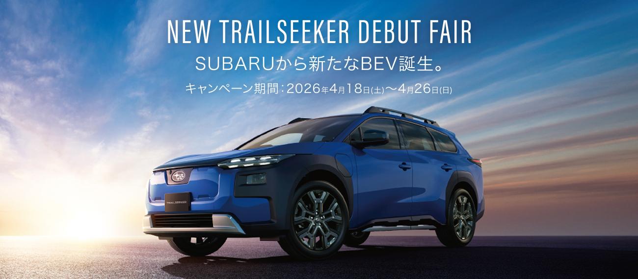 NEW TRAILSEEKER DEBUT FAIR