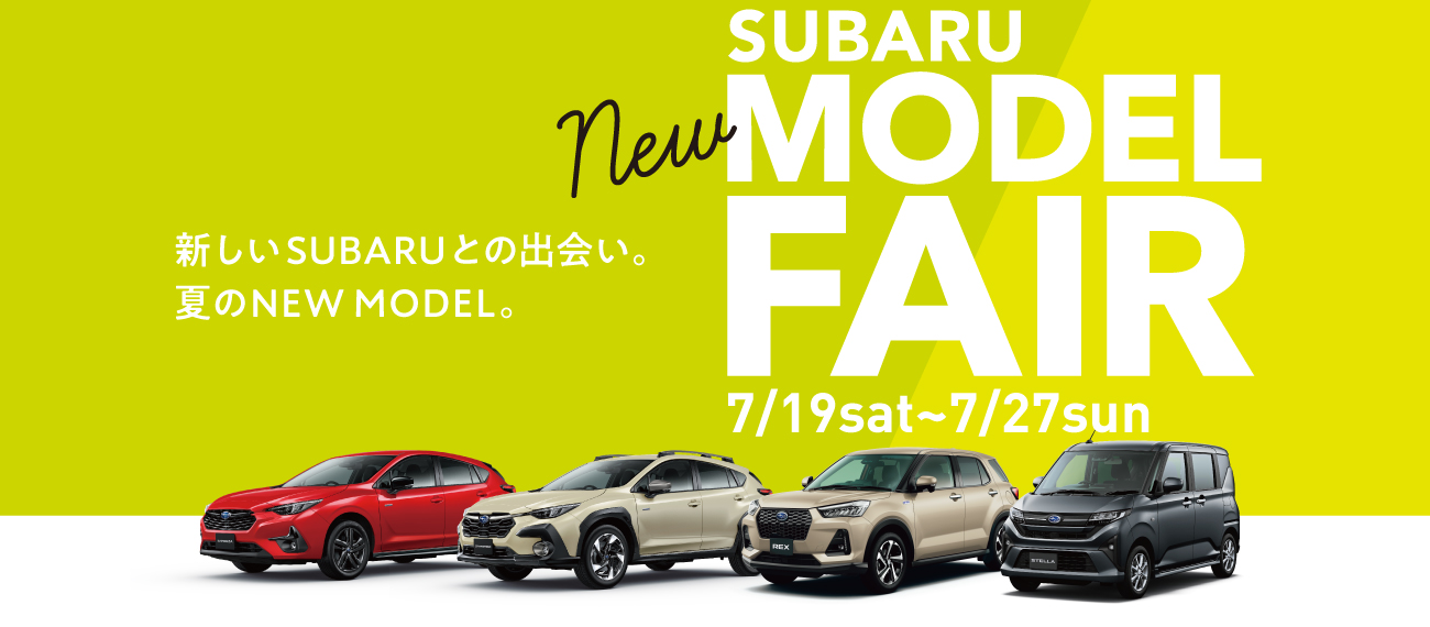 SUBARU NEW MODEL FAIR