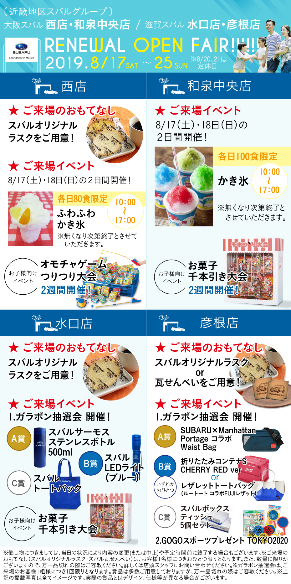 スマートフォン用の画像