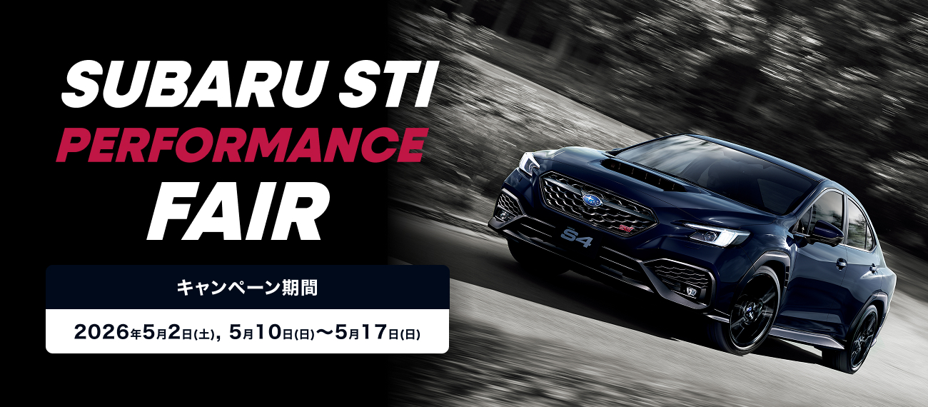 SUBARU STI performance fair