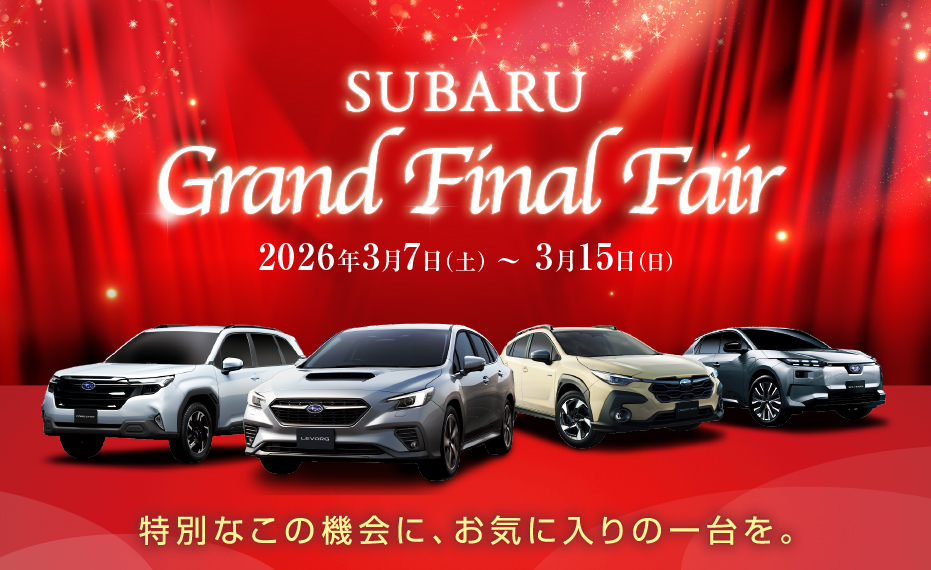 SUBARU GRAND FINAL FAIR