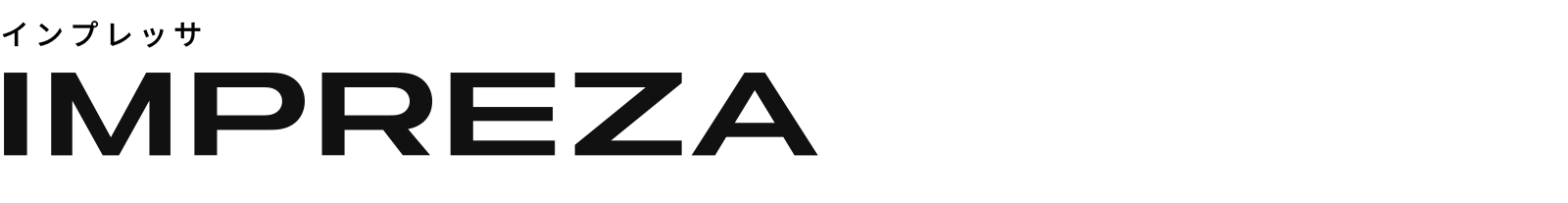 インプレッサ