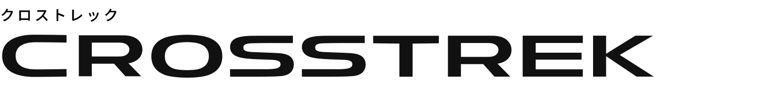 クロストレック