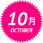 9月