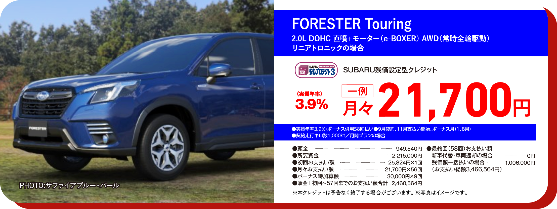 FORESTER Touring