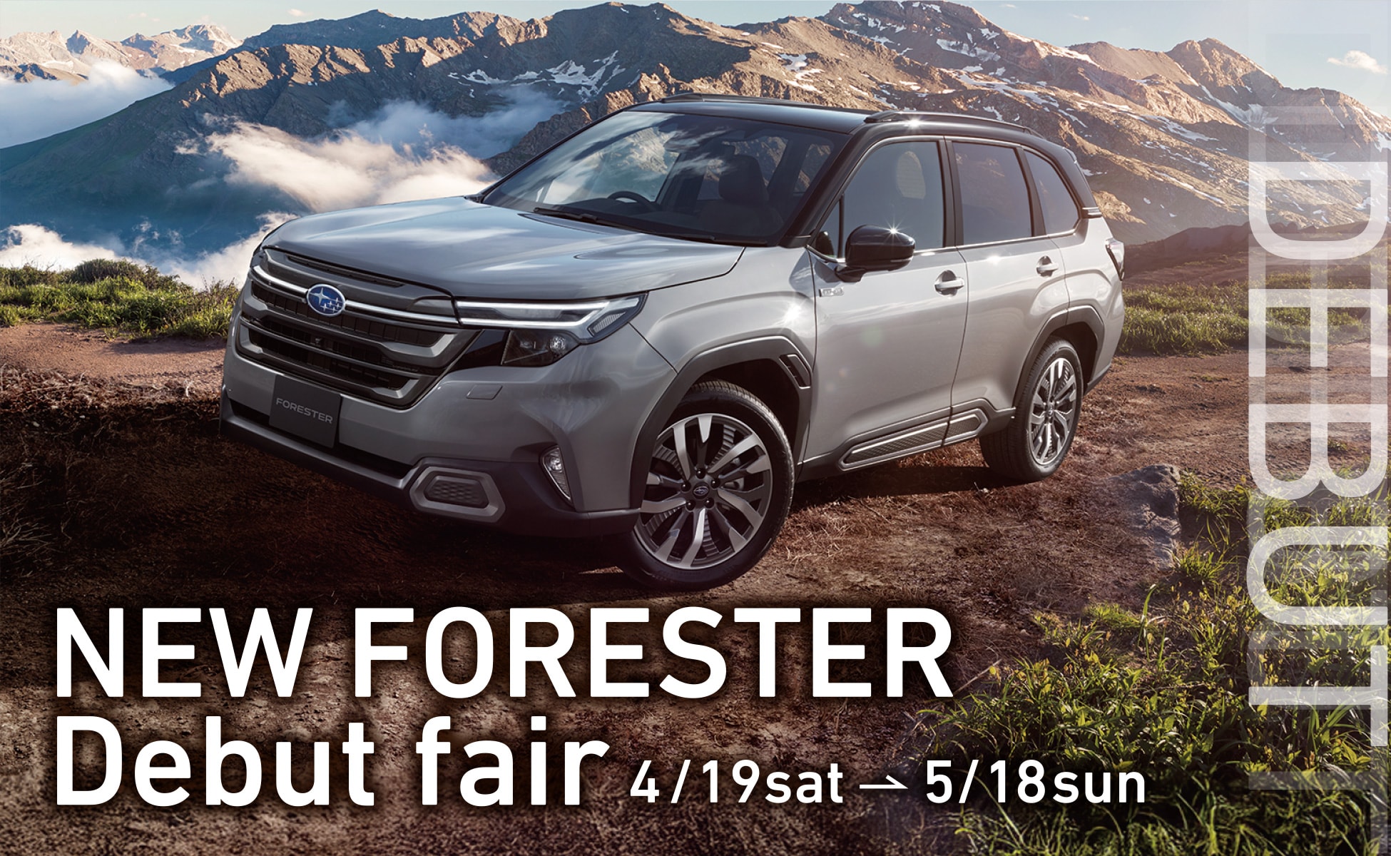 NEW FORESTER Debut fair 4/19sat〜5/18sun