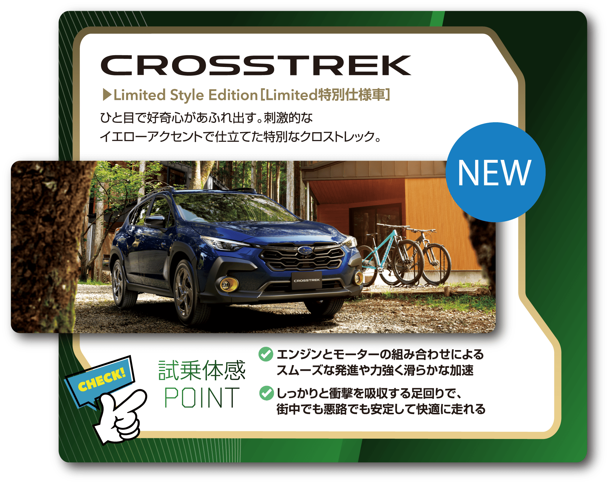 SUBARU FUN! FUN! FAIR | 滋賀スバル株式会社