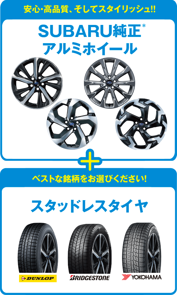 SUBARU ホイールスタッドレスタイヤ100x5