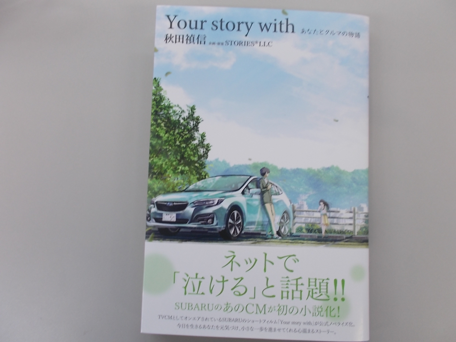 Your Story With 彦根店 スタッフブログ 滋賀スバル自動車株式会社